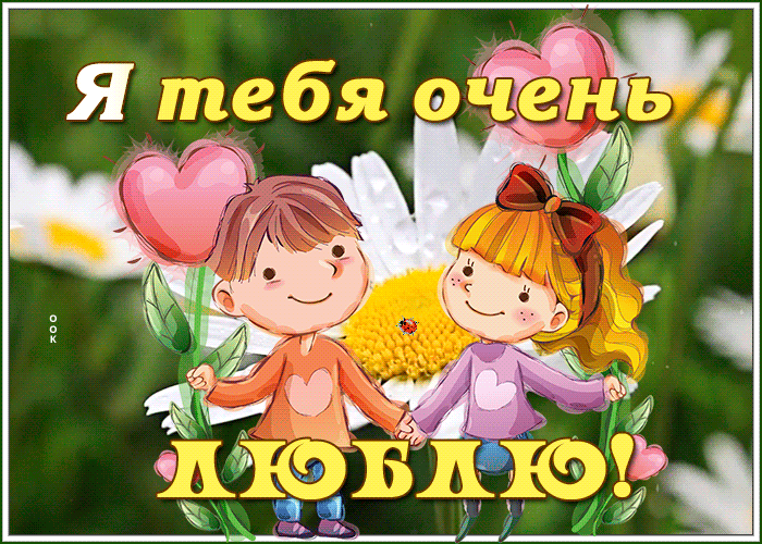 Картинка открытка с любовью с шариками