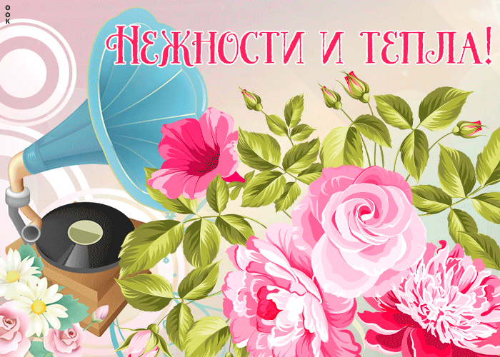 Открытка открытка с пионами с пожеланиями