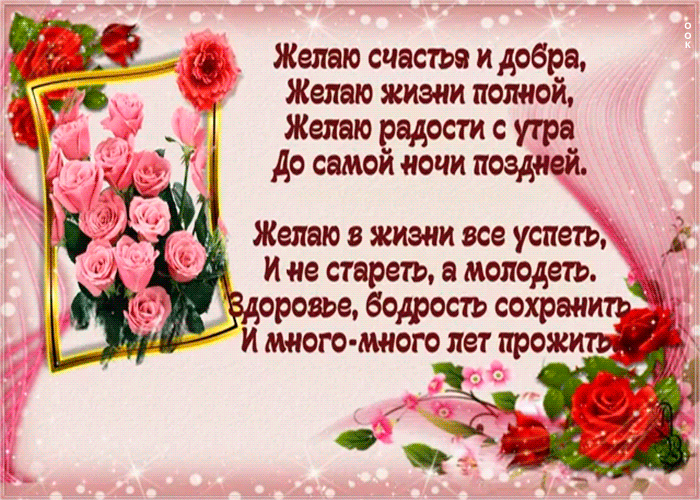 Открытка открытка с пожеланиями с текстом