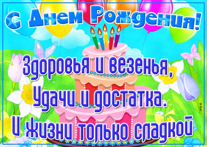 Открытка открытка с прекрасными пожеланиями