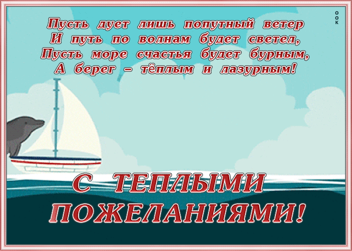 Открытка открытка с теплыми пожеланиями