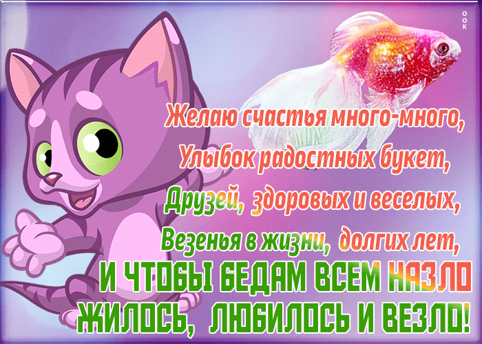 Открытка открытка счастья вашему дому