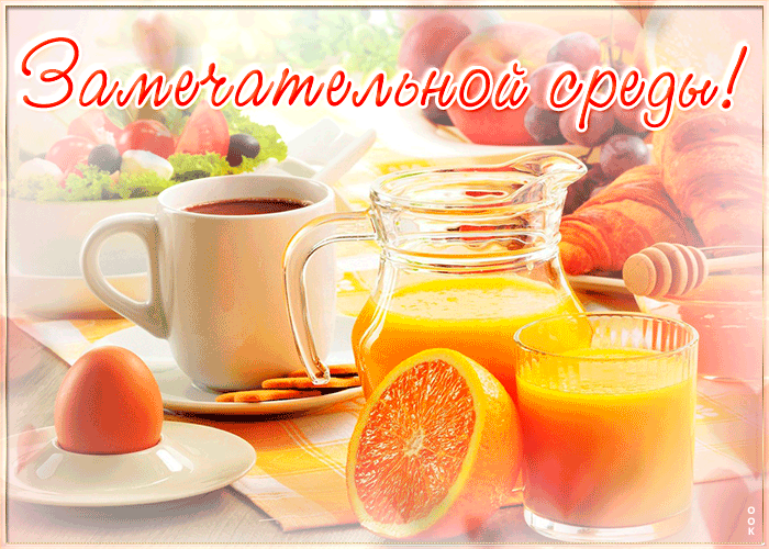 Открытка открытка со средой хорошей недели