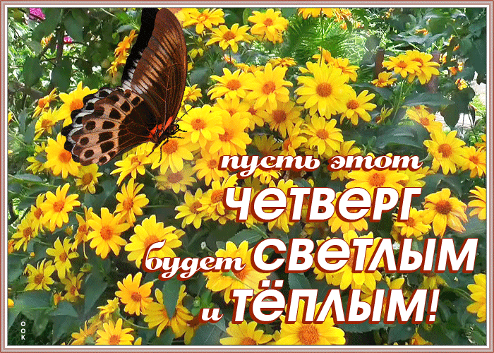 Открытка открытка светлого четверга