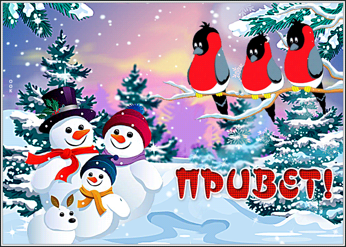 Открытка открытка теплый привет