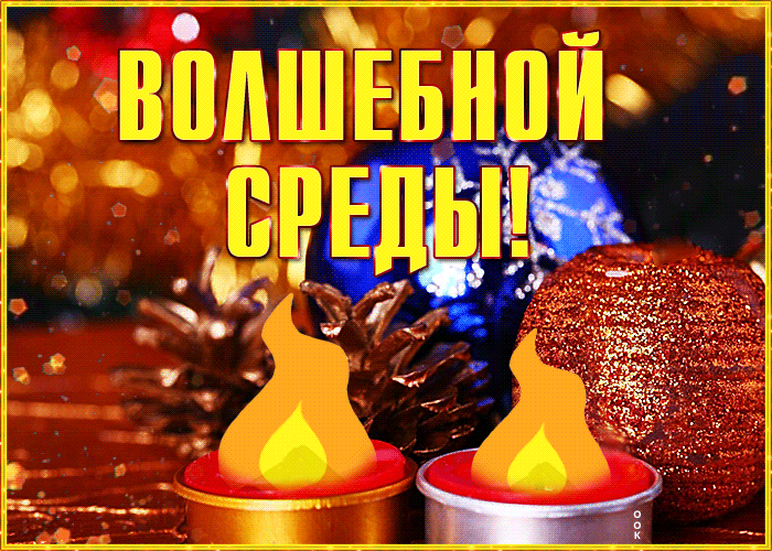 Открытка открытка волшебной среды