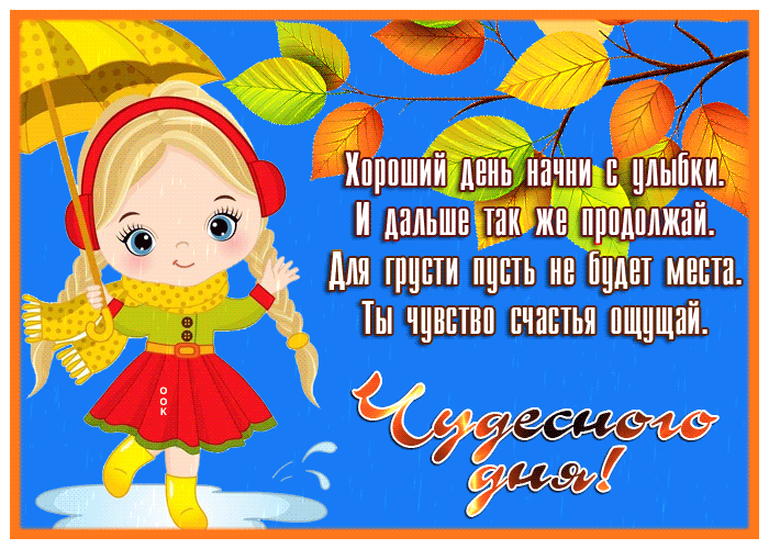 Postcard открытка хороший день начни с улыбки