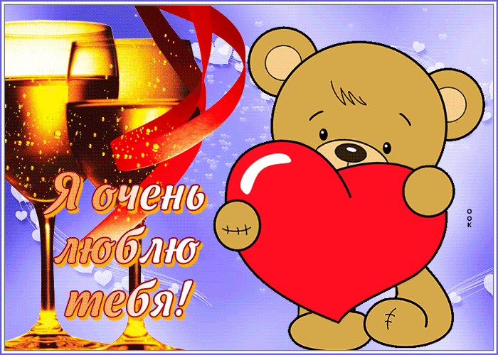Postcard открытка я очень тебя люблю с прикольным мишкой