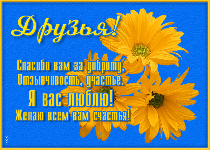 Открытка открытка за нашу дружбу