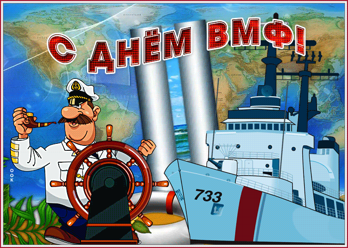 Открытка отличная открытка с днём вмф