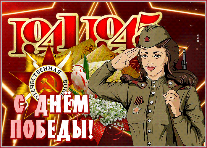Picture отличная картинка 9 мая