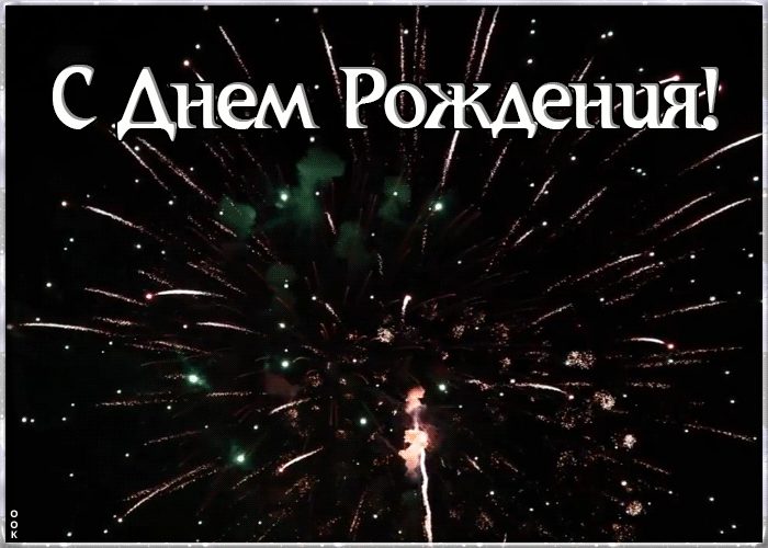 Открытка плейкаст с днём рождения мужчине