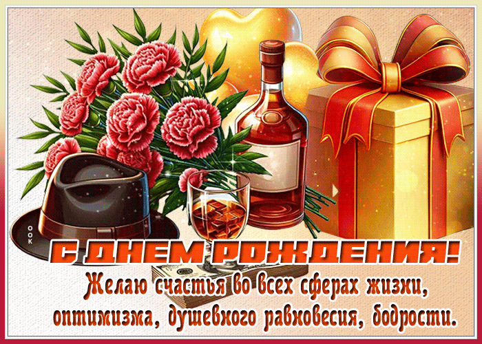 Picture потрясающая гиф-открытка, счастья во всех сферах жизни