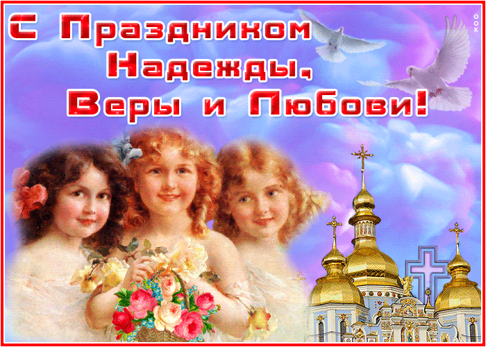 Картинка поздравительная открытка с днём святых мучениц