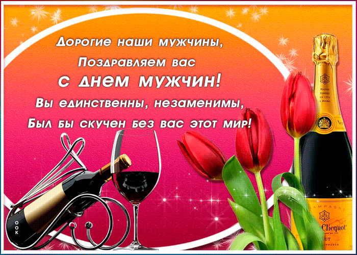 Открытка поздравительная открытка всемирный день мужчин