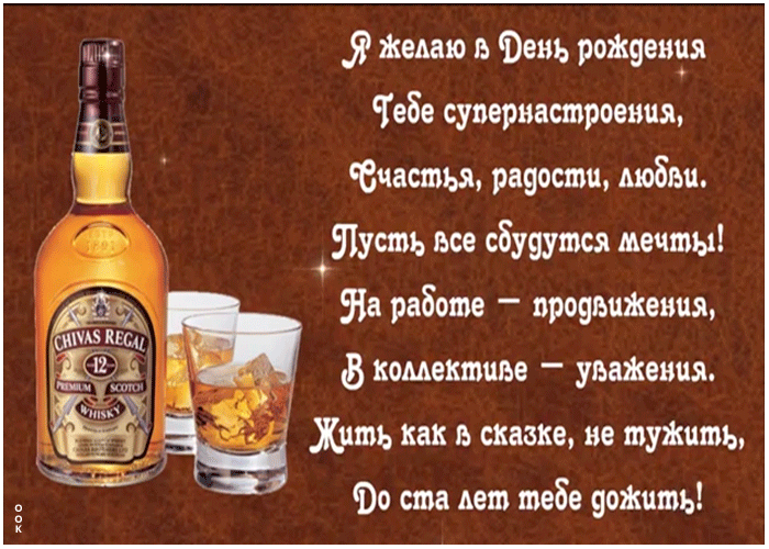 Картинка поздравление мужчине в стихах