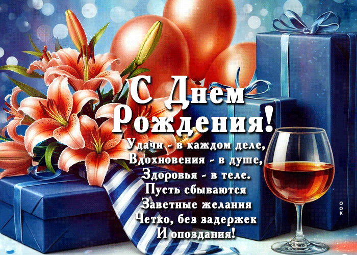 Picture поздравляю! сил, здоровья, стабильности.