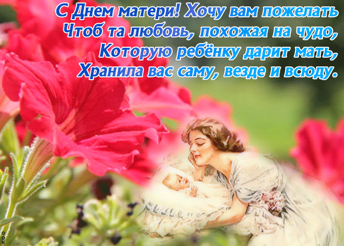 Картинка позитивная открытка день матери