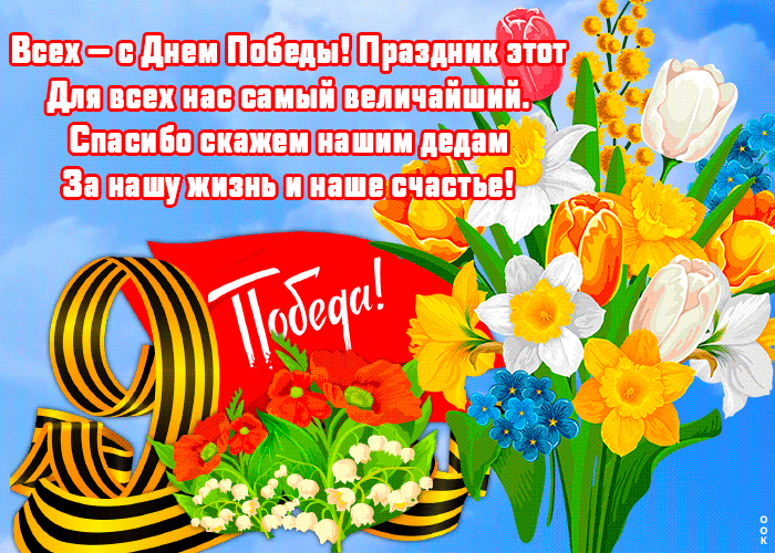 Открытка праздничная картинка 9 мая