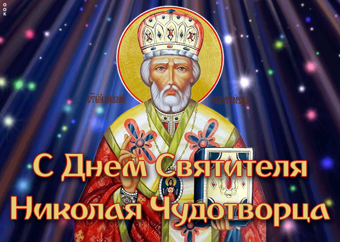 Открытка праздничная картинка введение во храм пресвятой богородицы