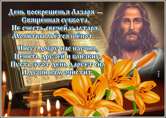 Postcard праздничная открытка лазарева суббота