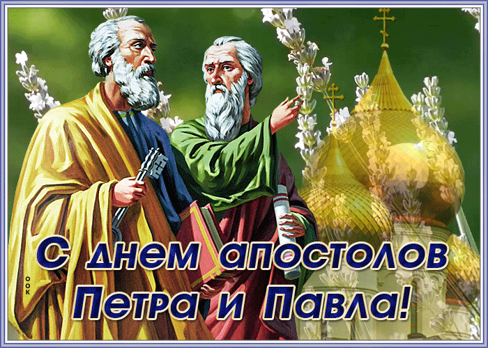 Открытка прекрасная открытка петров день