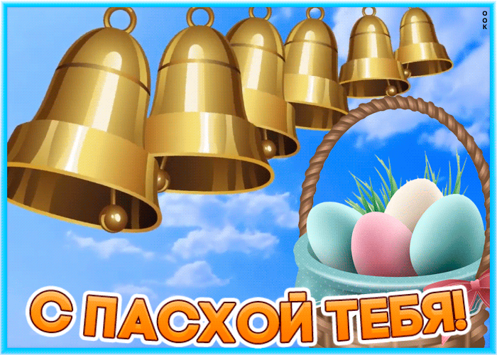 Картинка прекрасная открытка с пасхой