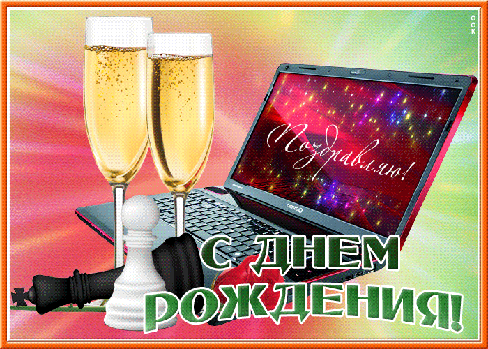 Картинка прелестная открытка с днем рождения мужчине