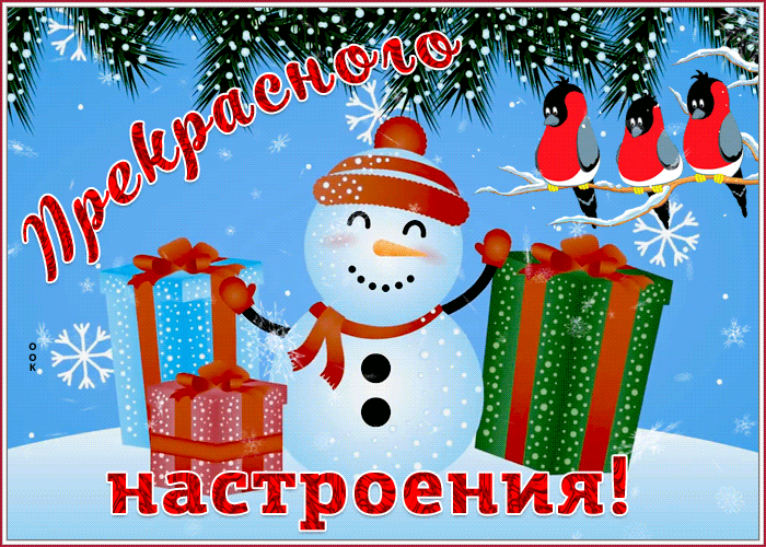 Открытка превосходная открытка хорошего настроения