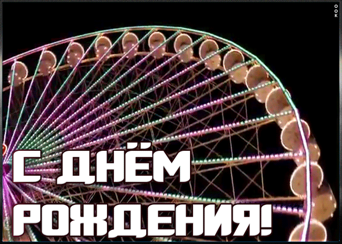 Открытка прикольная картинка с днём рождения