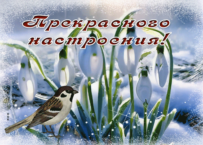 Picture привлекательная гиф-открытка, пусть будет прекрасным настроение