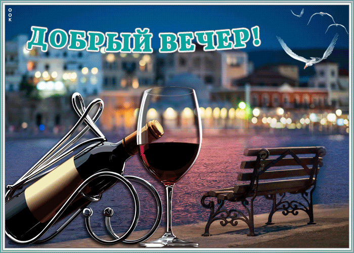 Картинка приятная картинка добрый вечер
