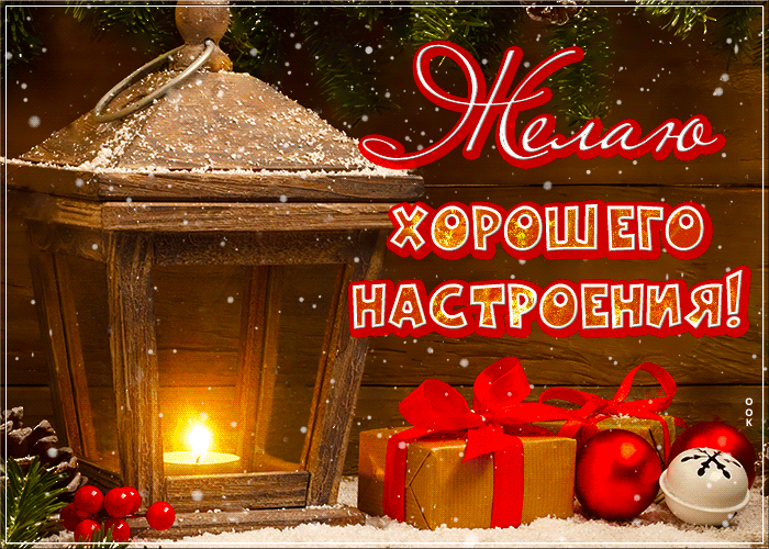 Picture приятная картинка, хорошего настроения!