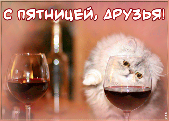Картинка приятной тебе пятницы