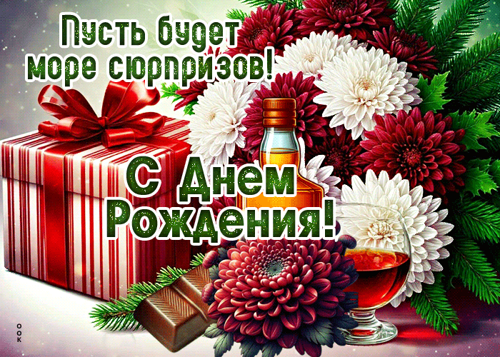 Picture пусть будет море сюрпризов!