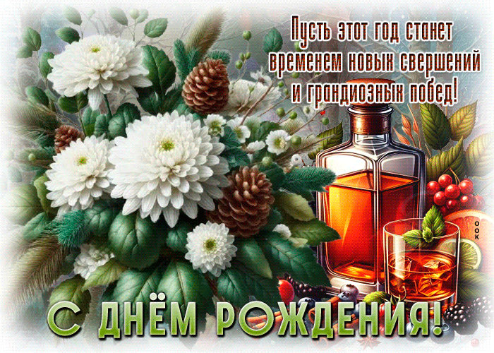 Postcard пусть этот год станет временем новых свершений и грандиозных побед