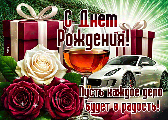 Postcard пусть каждое дело будет в радость