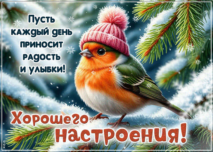 Picture пусть каждый день приносит радость и улыбки