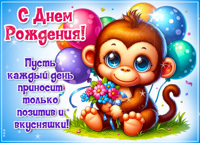 Picture пусть каждый день приносит только позитив и вкусняшки