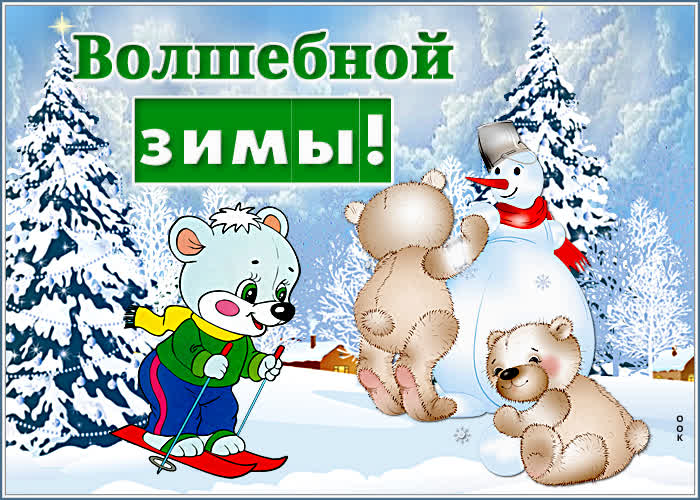 Открытка радостная картинка с пожеланиями