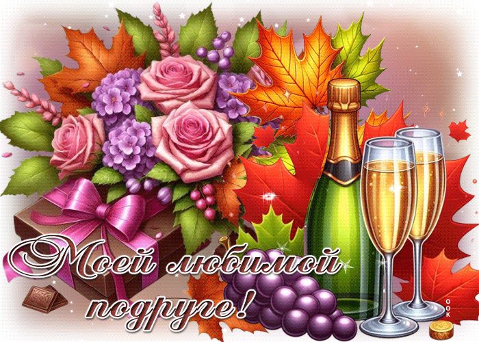 Postcard радостная открытка, подруге для хорошего настроения