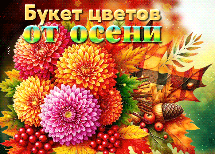 Picture радостная открытка, с цветами для вдохновения