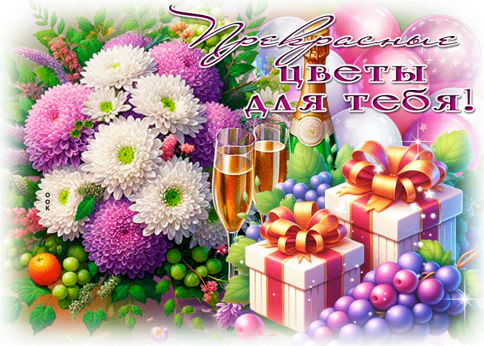 Postcard радостная открытка, с красивыми цветами