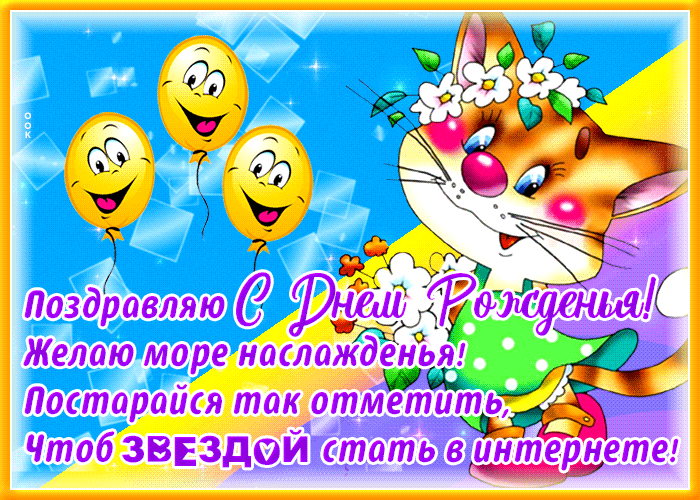 Picture с днем рождения