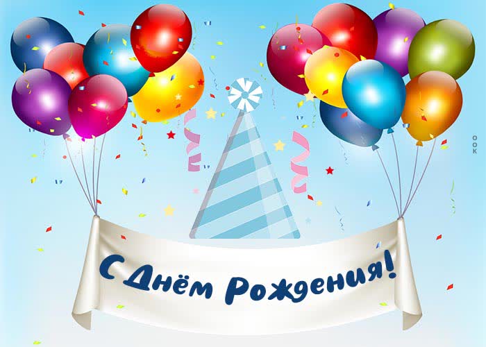 Postcard с днем рождения мужчине