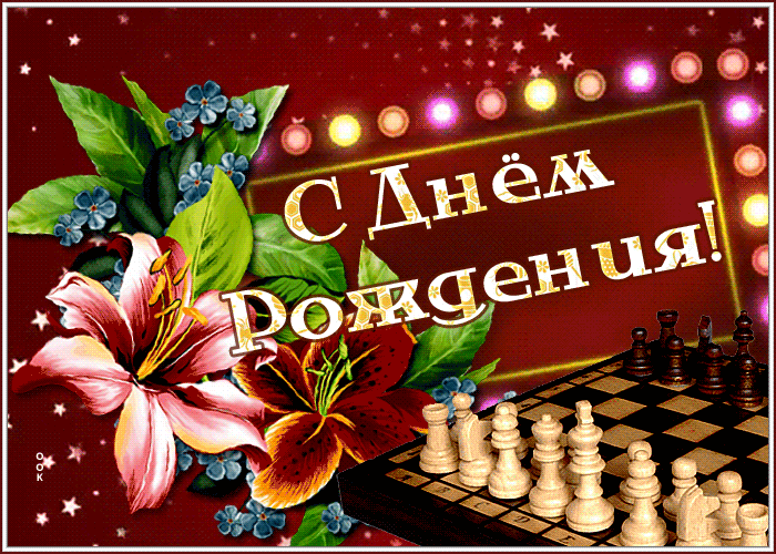 Picture с днем рождения мужчине