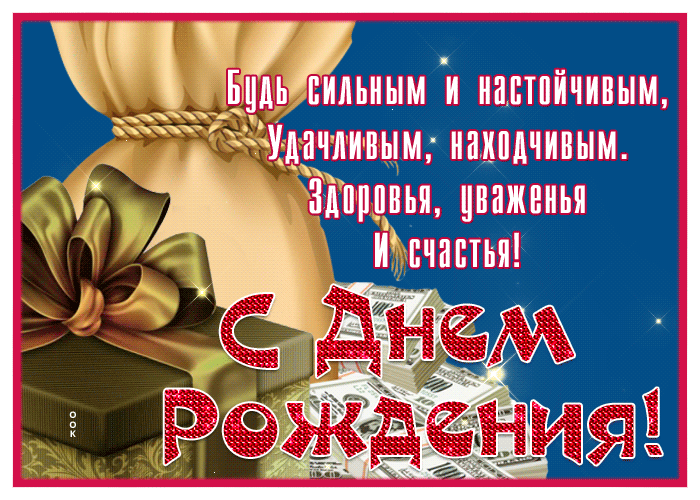 Picture с днем рождения мужчине