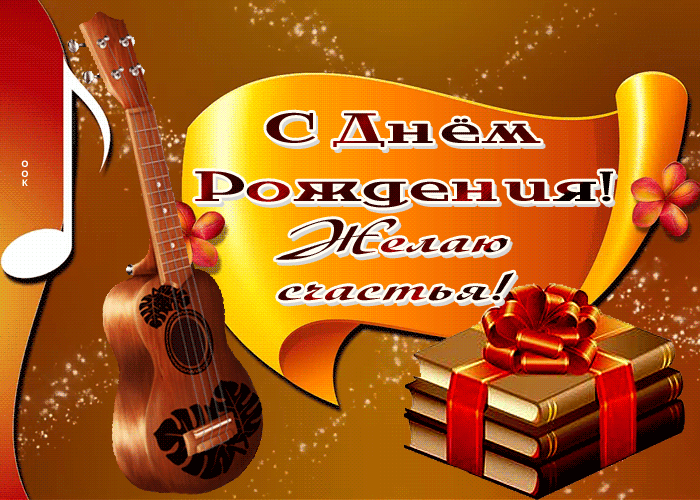 Picture с днем рождения мужчине