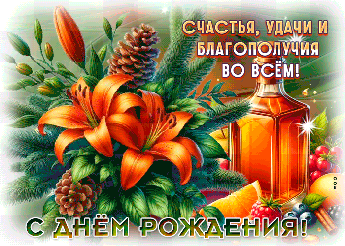 Picture счастья, удачи и благополучия во всем