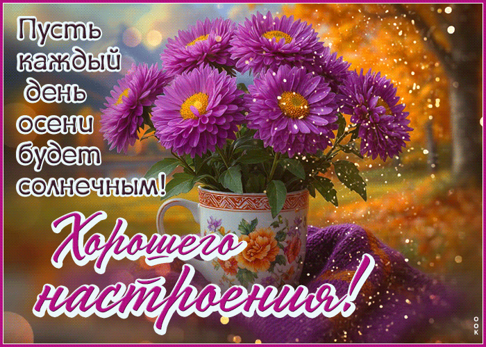 Picture символичная гиф-открытка, пусь каждый день будет солнечным